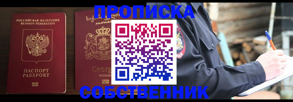 регистрация в Чкаловске