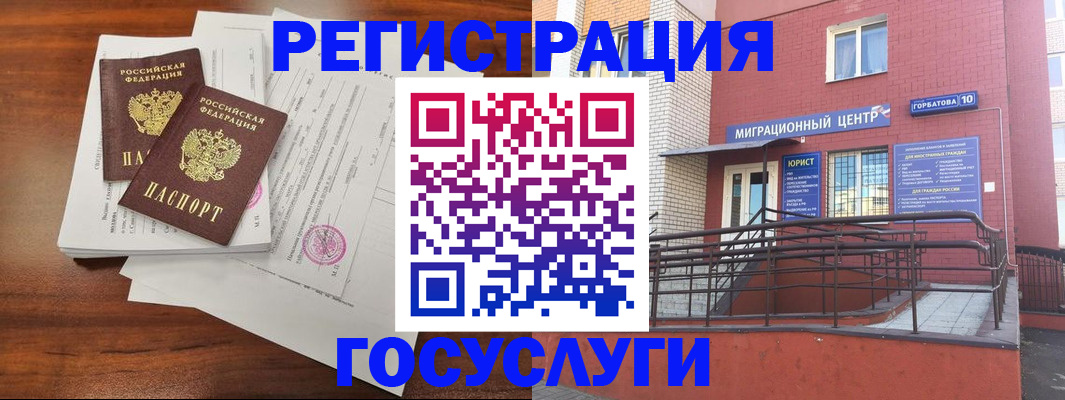 прописка для кредита в Чкаловске